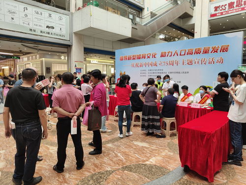 多部門聯合開展計生主題宣傳活動，助力健康生活與視力保護