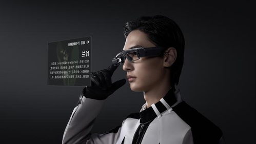 小米生態鏈智能眼鏡 拍照攝像新時尚，2699元開啟智能穿戴新篇章